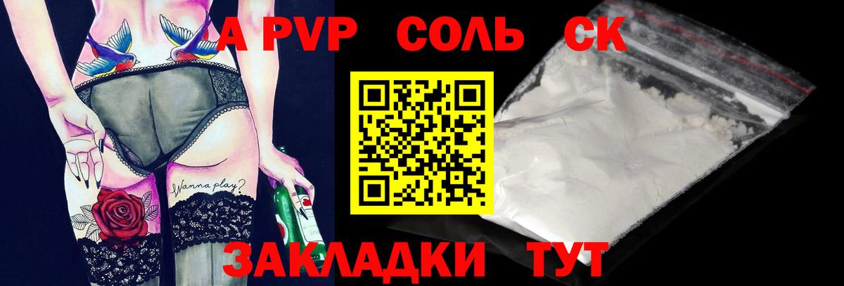 Бердск  APVP СК КРИС  купить наркоту  Вход с VPN  Alpha-PVP 