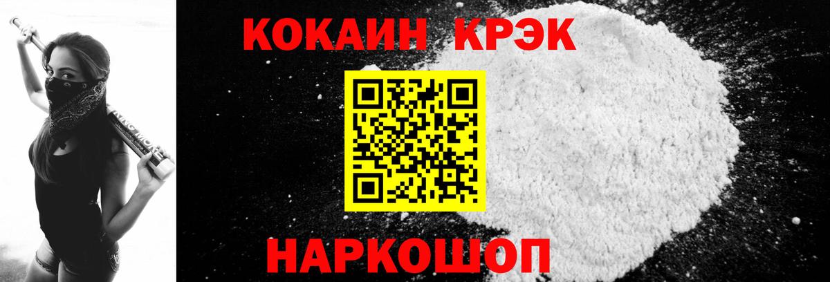 Бердск  Кокаин  КОКАИН FishScale  Вход с VPN  Кокаин Колумбийский 