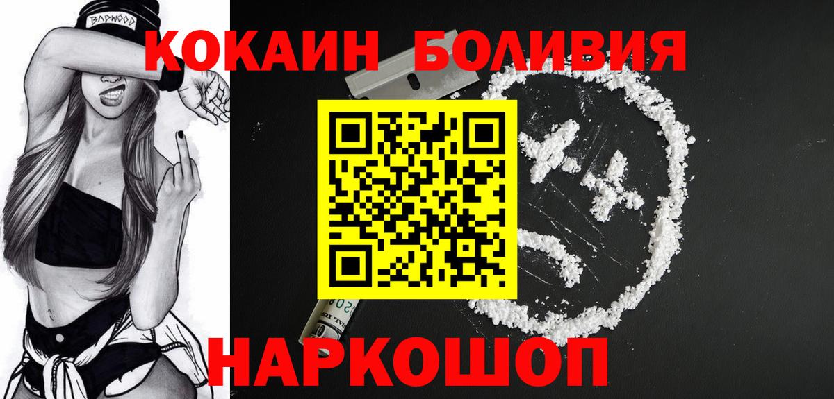 КОКАИН 99% Бердск