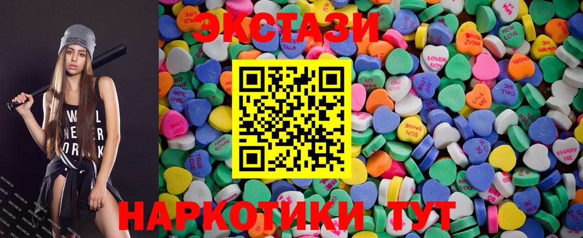 Экстази 300 mg  Вход с VPN  Бердск  Ecstasy 300 mg 