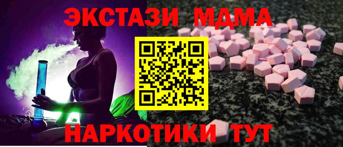 Ecstasy 280мг Бердск