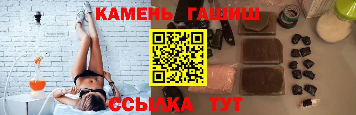 Бердск  ГАШИШ 40% ТГК  Гашиш  Вход с VPN  ГАШИШ ice o lator 