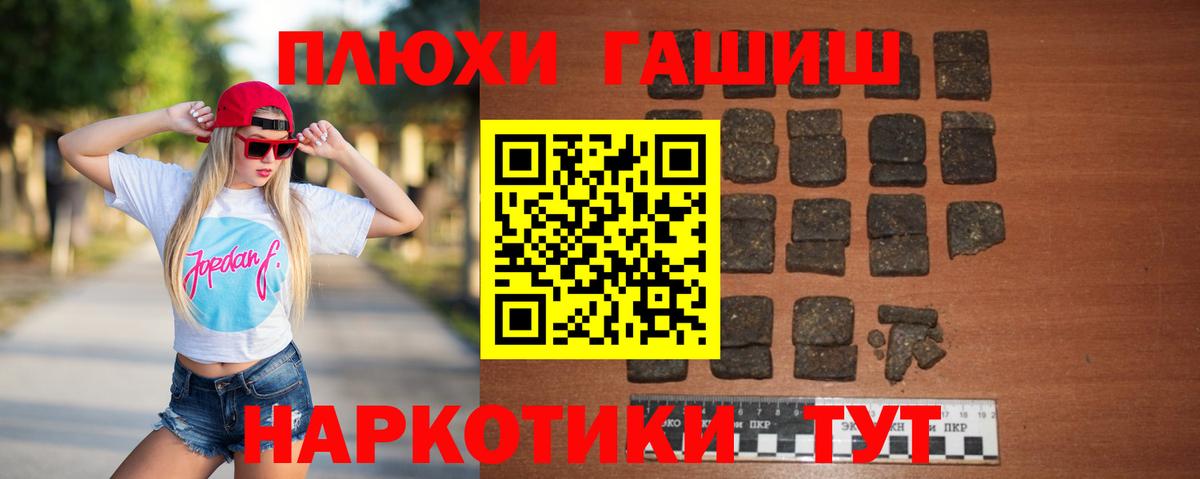 Гашиш убойный Бердск