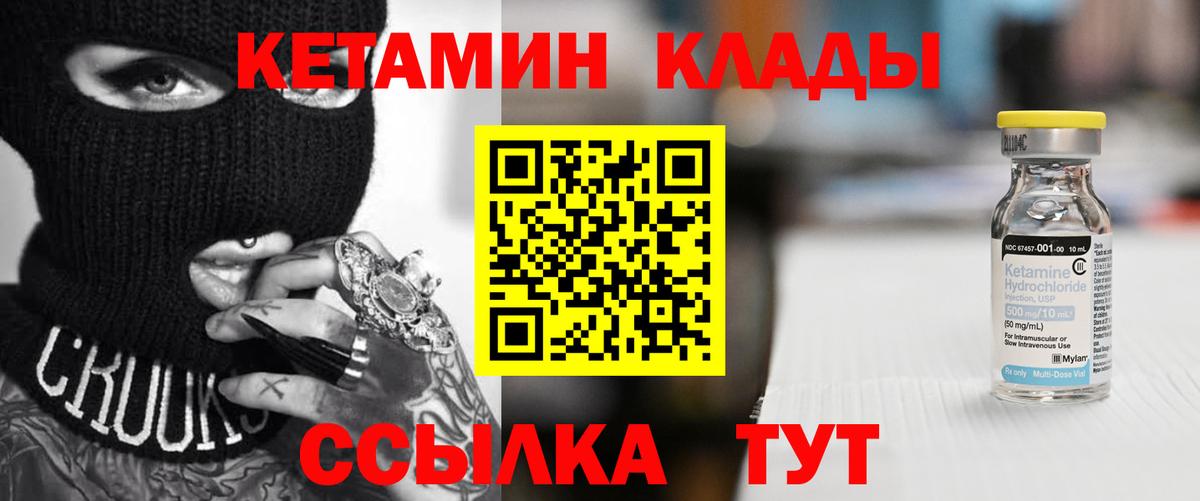 КЕТАМИН ketamine  Вход с VPN  Бердск  Кетамин VHQ 