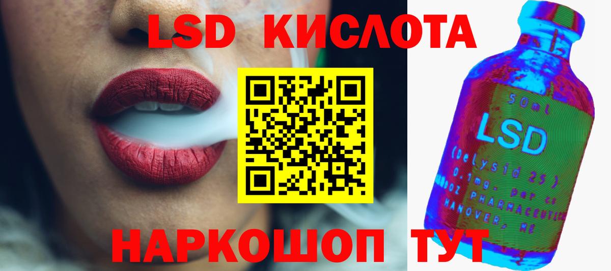 LSD-25 экстази кислота Бердск