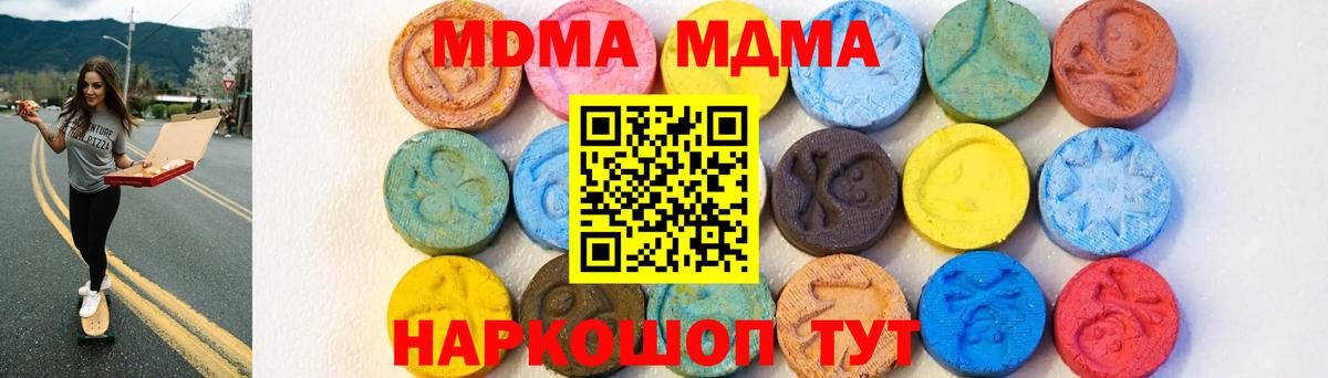 МДМА crystal  MDMA  Бердск  Вход с VPN  MDMA молли 