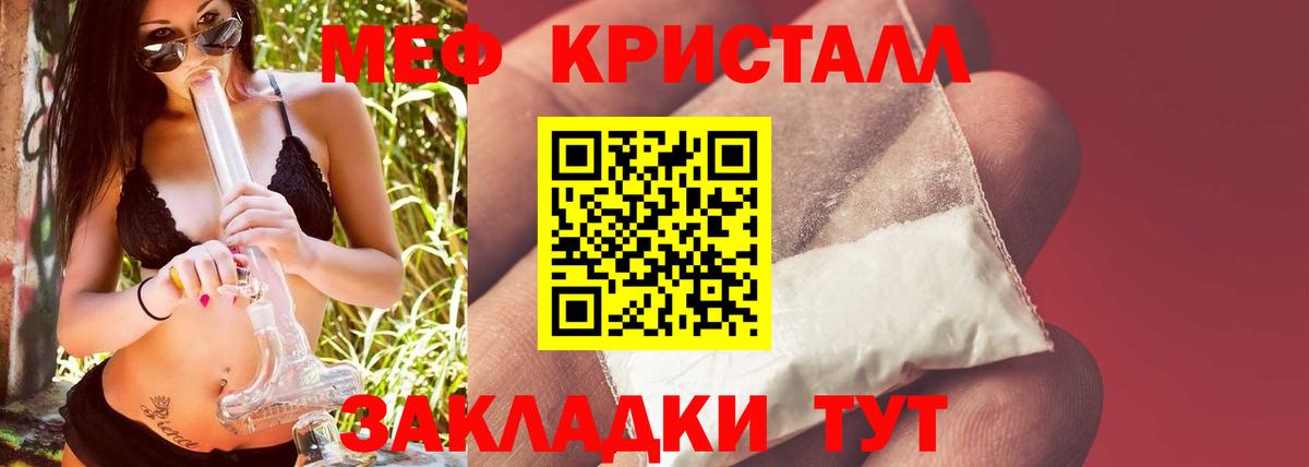 МЯУ-МЯУ кристаллы  Вход с VPN  МЯУ-МЯУ  Бердск 