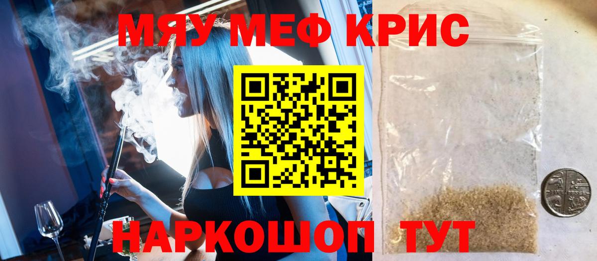 МЕФ мука Бердск