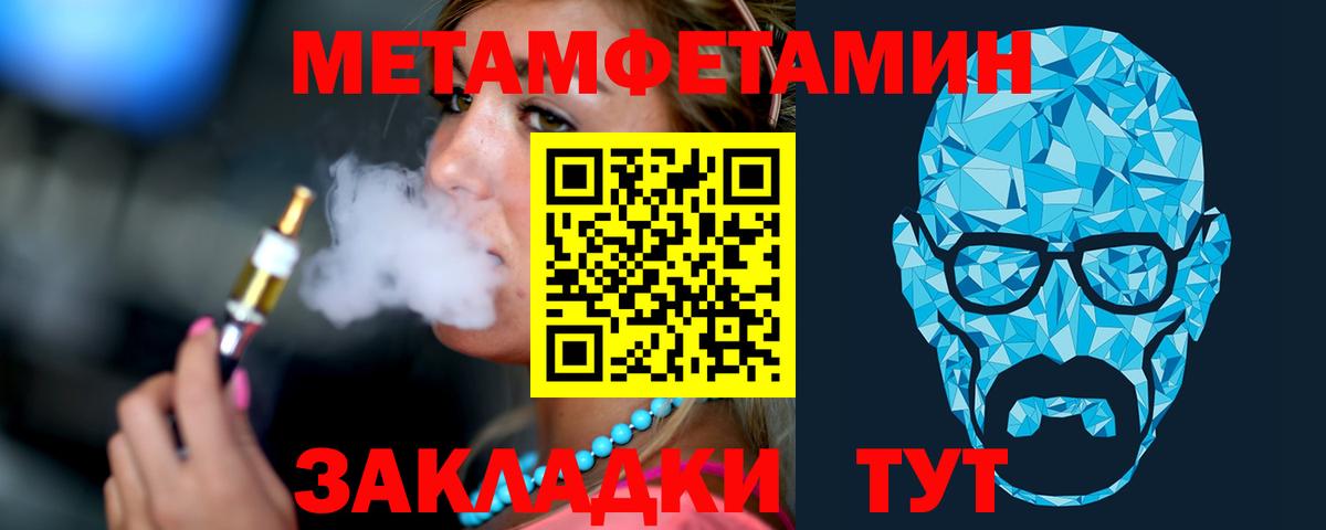 Первитин  МЕТАМФЕТАМИН мет  Вход с VPN  МЕТАМФЕТАМИН мет  Бердск 