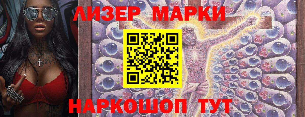 Наркотические марки  Вход с VPN  Бердск  Марки NBOMe 1,8мг 