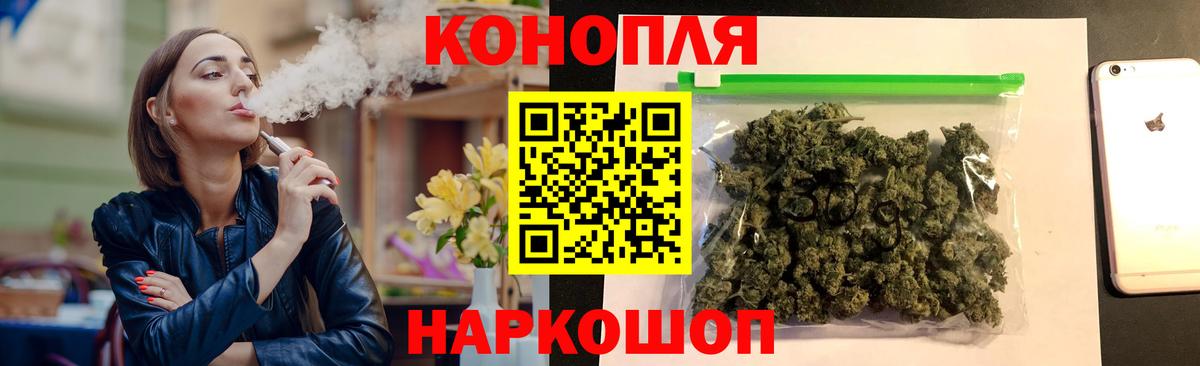 Конопля конопля Бердск